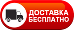 Бесплатная доставка дизельных пушек по Коврове